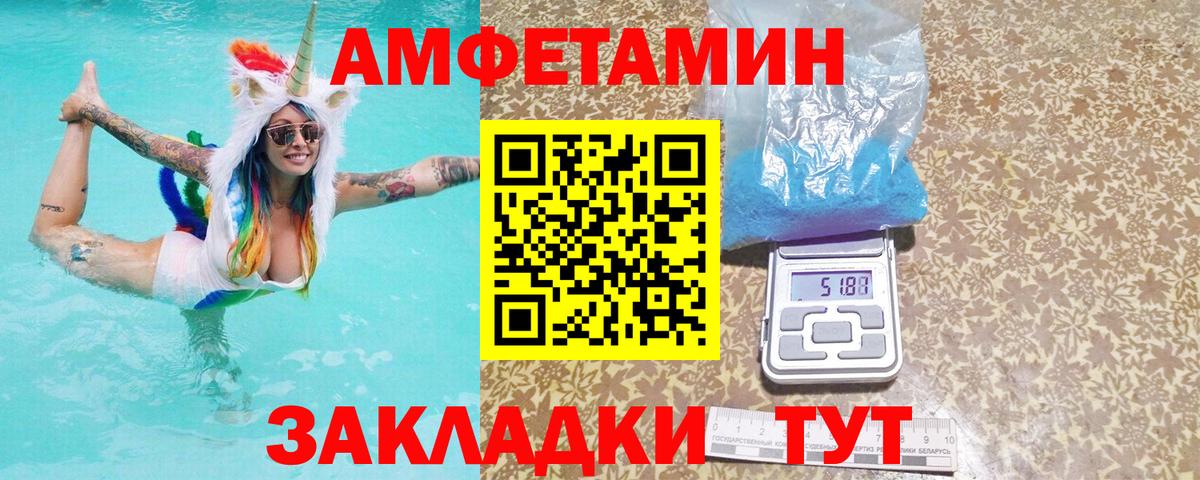 АМФ  Amphetamine Розовый  Amphetamine  Вход с VPN  Павловский Посад 