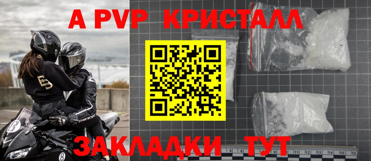 Alpha PVP VHQ Павловский Посад