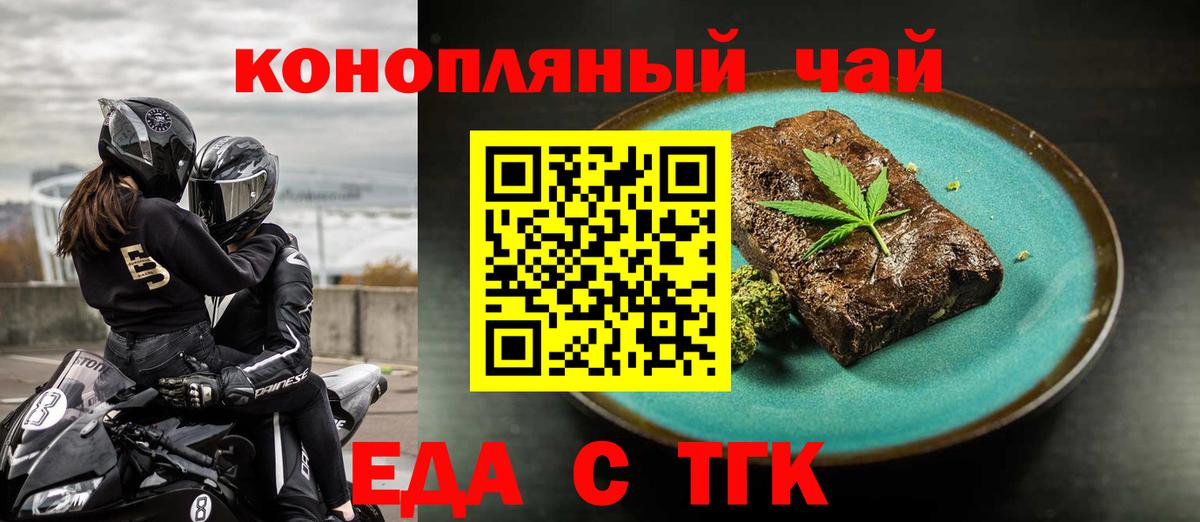 Павловский Посад  Canna-Cookies конопля  Вход с VPN 