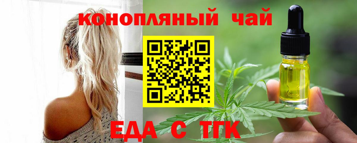 Печенье с ТГК конопля Павловский Посад