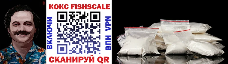 Cocaine FishScale  Павловский Посад 