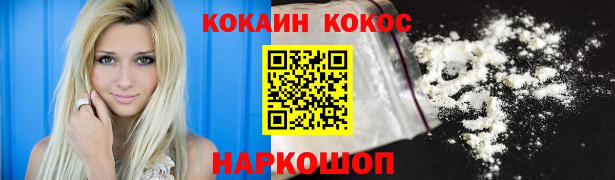 COCAIN FishScale  Кокаин Columbia  Кокаин  Вход с VPN  Павловский Посад 