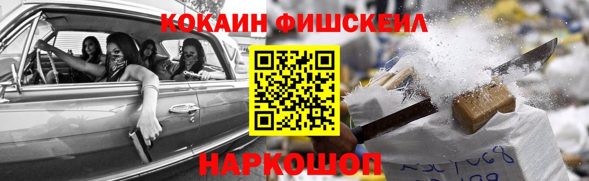 Cocaine Эквадор Павловский Посад