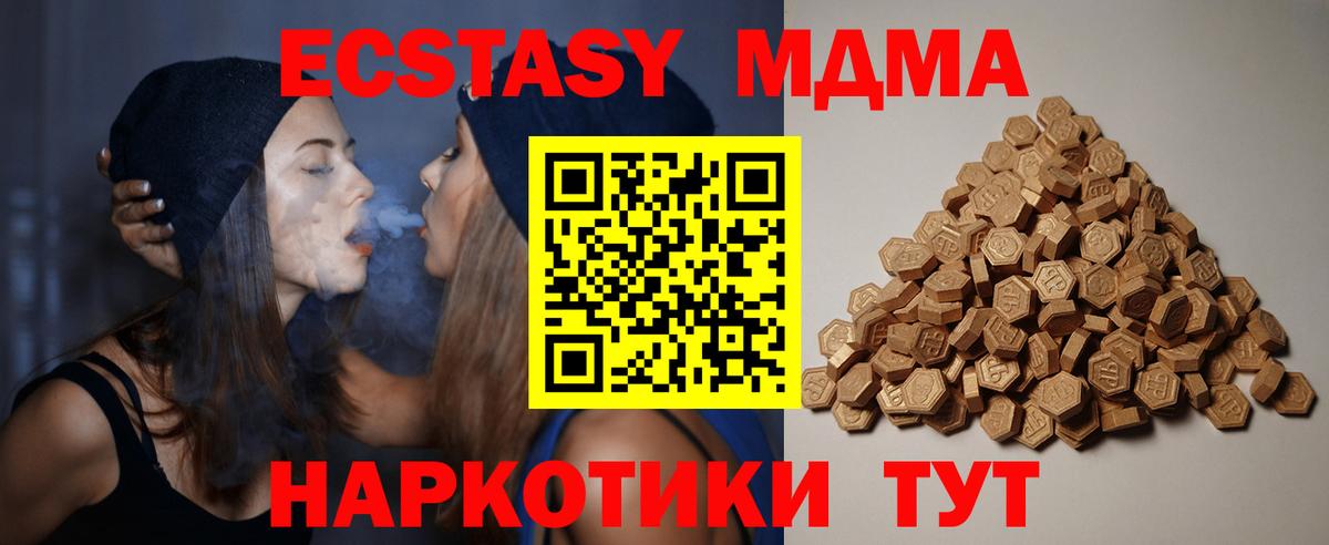 Ecstasy ешки Павловский Посад