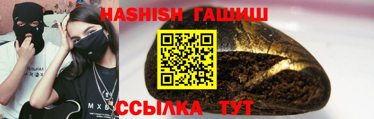 ГАШИШ хэш Павловский Посад