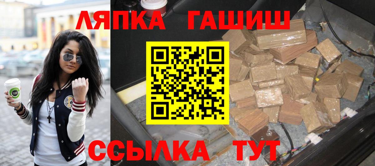 ГАШ hashish  ГАШИШ Изолятор  Вход с VPN  Павловский Посад 