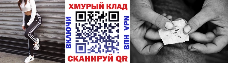 ГЕРОИН хмурый  наркошоп  Павловский Посад 