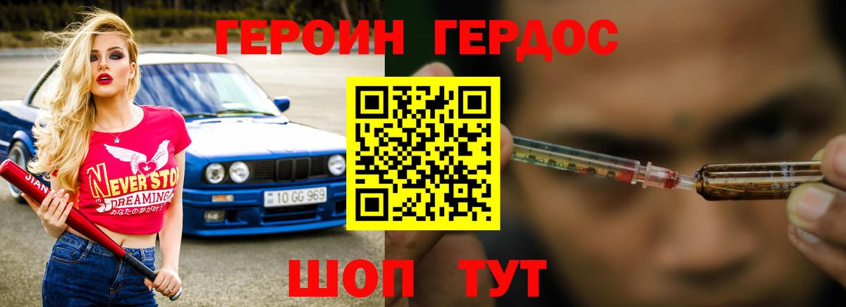 Героин  Героин гречка  Вход с VPN  Павловский Посад 