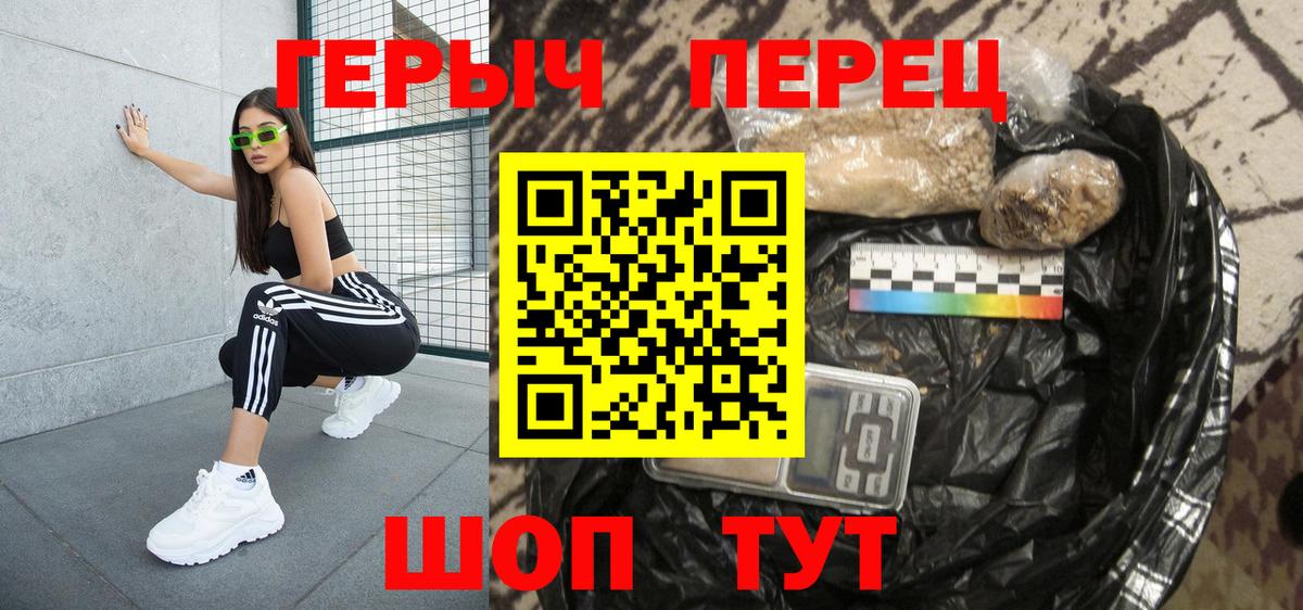 Героин VHQ Павловский Посад