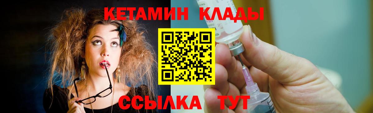 Павловский Посад  mega рабочий сайт  Вход с VPN  КЕТАМИН VHQ  Кетамин VHQ 
