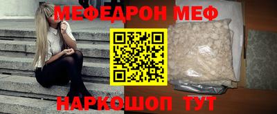 мяу мяу мука Гагарин