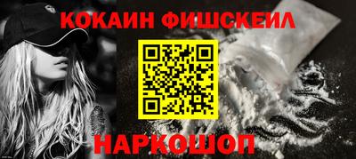 кокаин премиум Гай
