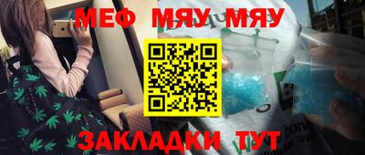 мяу мяу мука Гагарин