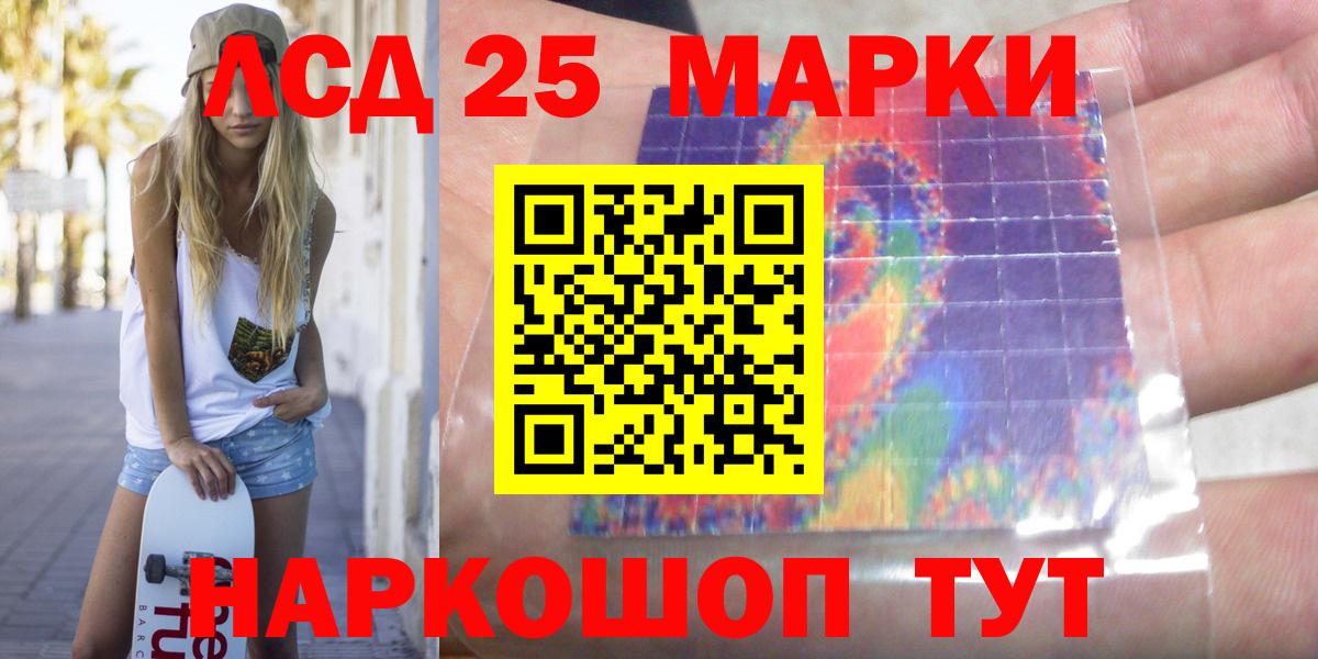 Лсд 25 экстази кислота  Лсд 25 экстази  Павловский Посад  Вход с VPN 