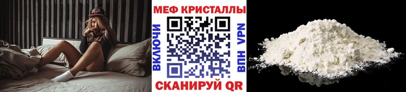 МЯУ-МЯУ mephedrone Павловский Посад