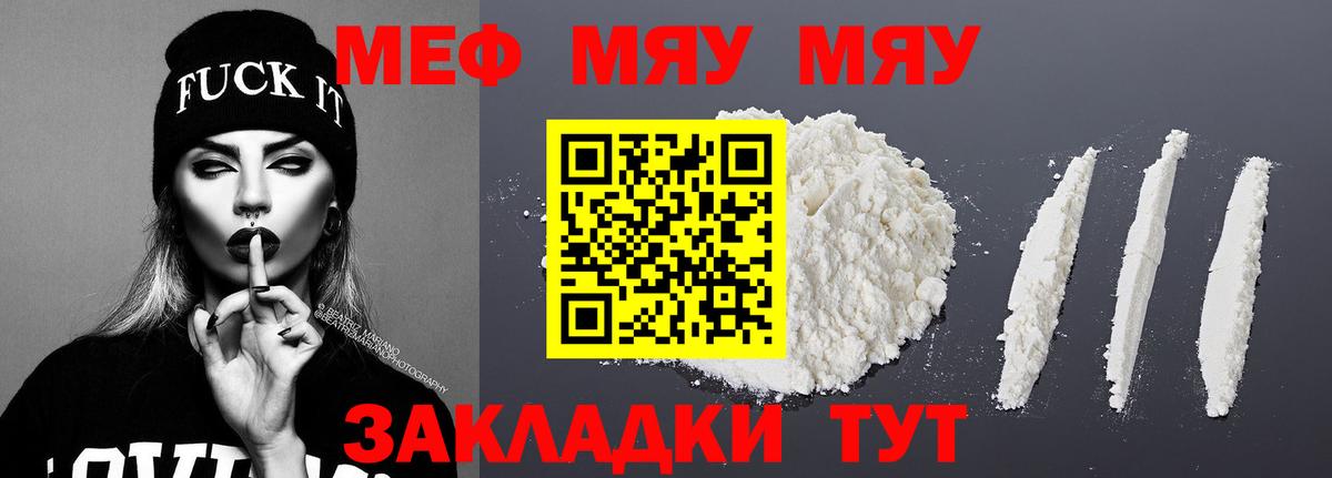 Мефедрон кристаллы Павловский Посад