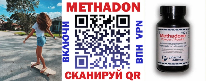 где купить   Павловский Посад  МЕТАДОН methadone 