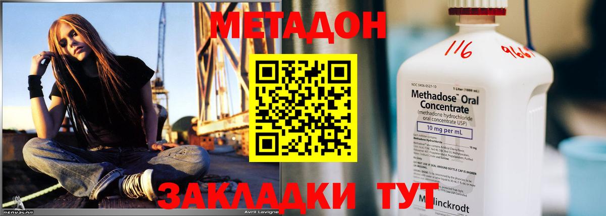 Метадон белоснежный  Вход с VPN  МЕТАДОН мёд  Павловский Посад 