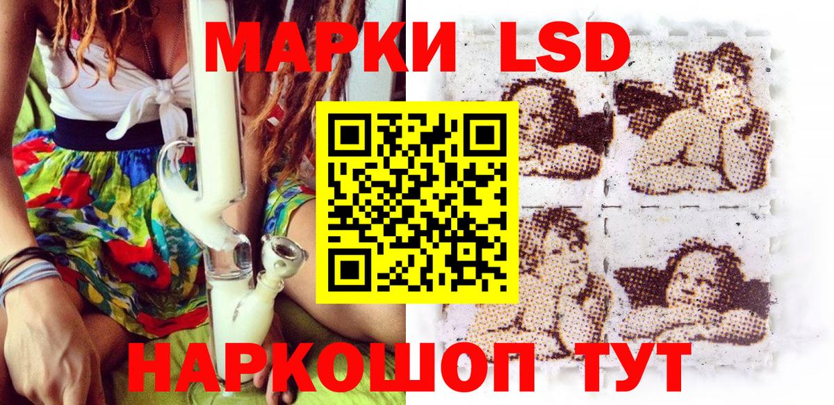 Наркотические марки 1,8мг Павловский Посад