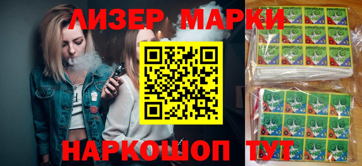 Павловский Посад  Марки NBOMe 1,5мг  Вход с VPN 