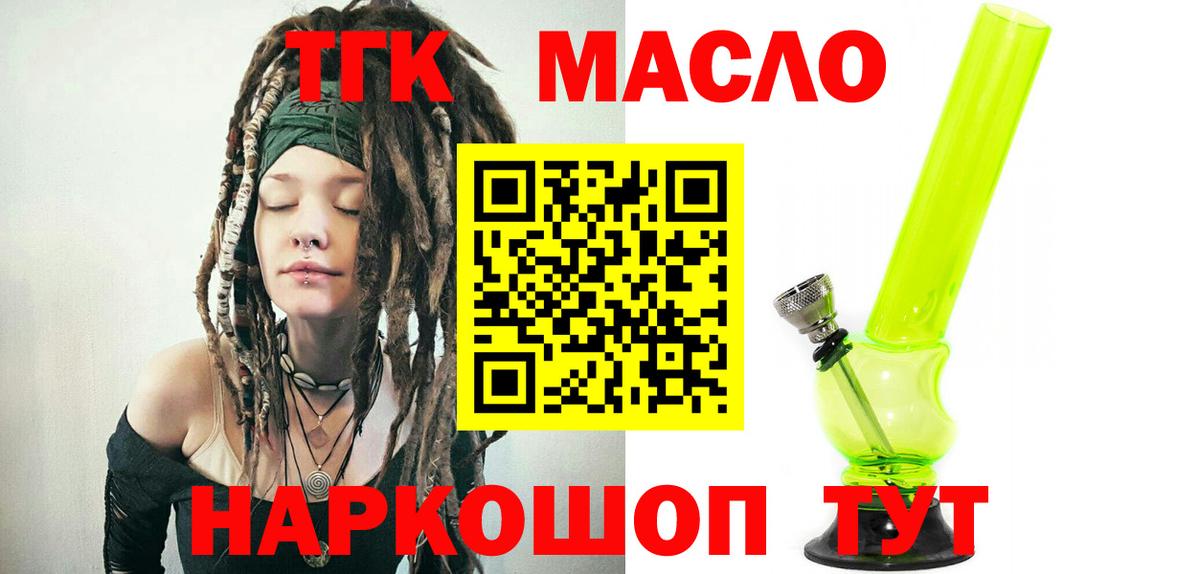 Павловский Посад  ТГК жижа  ТГК жижа  Вход с VPN 